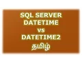 DATETIME vs DATETIME2 in SQL Server Tamil