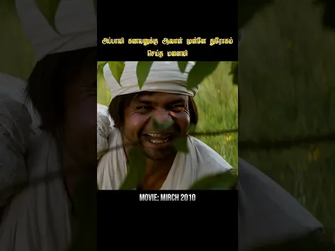 கணவன் கண்முன்னே இன்னொருவருடன் தப்பாக நடந்து கொள்ளும் மனைவி #shorts #shortvideo #shortsfeed #tamil