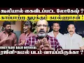 Download Lagu ரஜினியை சம்மதிக்க வைக்க உதயநிதியை உள்ளே இழுக்கும் கமல் ! மீண்டும் இணைவார்களா ரஜினி - கமல் ?