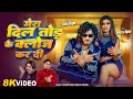 Download Lagu #Video | Mera Dil Tod Ke Close Kar Di | Ft. #Tiger Yadav \u0026 Sweety Singh | #Chand Jee | Goldi Yadav