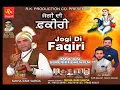 Lagu #sukharamsaroya Jogi Di Faqiri #Babajikisuperhitbhenten.Sukha Ram Saroya.Rk production co.