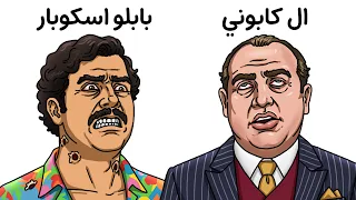 كيف مات اخطر رجال العصابات   دندنها