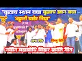 Lagu बुद्धाच स्थान बघा बुद्धाच ज्ञान बघा | Vishnu Shinde | Anand Shinde | Live Chaityabhoomi Bhimgeet