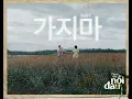 Download Lagu Chạm Đáy Nỗi Đau - Erik ft Mr.Siro  ||  Lyrics Video