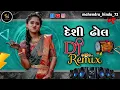 Download Lagu #new #gujarati #song #2025 #dj #remix #youtube #trending #song #full #desi #dhol