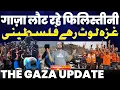 Download Lagu गाजा मे अपने इलाको मे लौट रहे फिलिस्तीनी• इसराइल की फौज बाहर निकली• अमरीका ने किया ऐलान•हमास की बारी