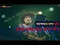 Download Lagu Dapunote Sala Tumi nijoke haji kasi(zubeen garg all time hit bihu song collection ❤️)