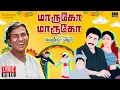 Download Lagu Marugo Marugo Lyric Video | Vetri Vizha | Ilaiyaraaja | Kamal Haasan | SPB | K S Chithra | 80's Hits