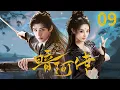 Lagu 【2025年最新武俠劇】暗河傳 09 ⚔️龔俊化身頂尖刺客蘇暮雨,與仇人之女仗劍天涯❤️🔥!#龚俊 #彭小苒 #cdrama #chinesedrama