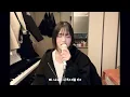 베일 없이 감일동 솜사탕이 부르는 15& – ‘I Dream’