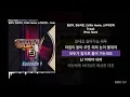 릴보이 (lIlBOI), 원슈타인, Chillin Homie, 스카이민혁 - Freak (Prod. Slom) [쇼미더머니 9 Episode 1]ㅣLyrics/가사
