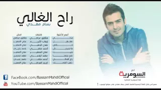 اغاني عراقيه نهار وليل رووووعه دندنها