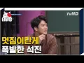 IND HalphaGo Ha Seok Jin Solves Problem Right Away