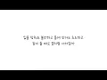 Say I Love You - 우디 (Woody) speed up / lyrics