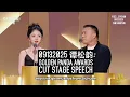 Download Lagu 09132025 谭松韵 Tan Songyun • Cuts Stage Speech • Golden Panda Awards • Credits See Watermarks