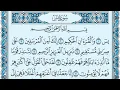 Download Lagu سورة يس مكتوبة ماهر المعيقلي - Surat Yâ-Sîn Maher al Muaiqly