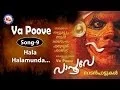Hala hala munda  -  Va Poove