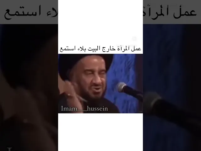 ⁣نصيحه #السيد_الفالي للنساء الموظفات