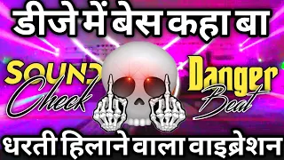dj me bass kaha ba dj 2025 sound check hard comptition song khatarnak dn production