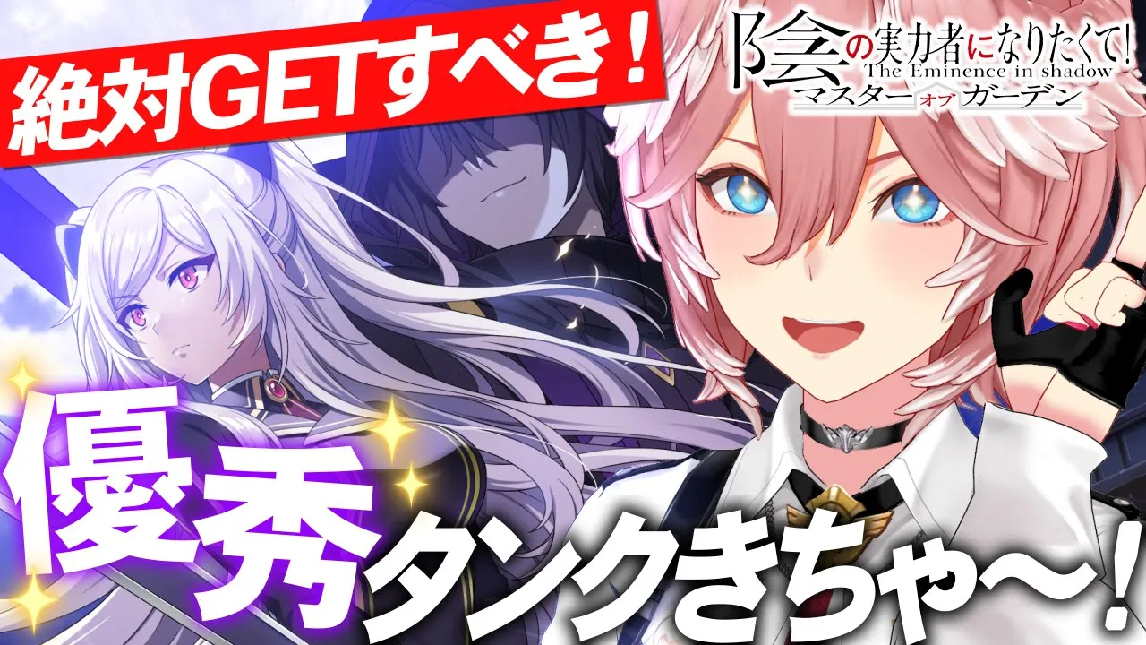 【 #カゲマス 】優秀タンクのアレクシア完凸させる！！初心者さんに分かりやすく性能やゲーム解説するよ～✨【鷹嶺ルイ/ホロライブ】