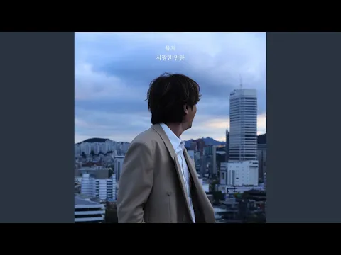 Video Thumbnail: μ¬λν λ§νΌ