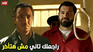 سليم فاجئ الكل وعمل خطة عشان يهرب من حكم الاعدام وياخد تاره من حمزة 