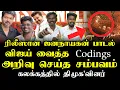 Download Lagu ஜனநாயகன் பாடல் Decoding | jananayagan song decoding | Tvk Vijay | ilamperuvazhuthi 
