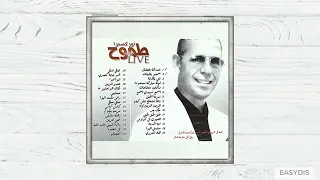 Orchestre Tamouh Mahani Azine محني الزين 