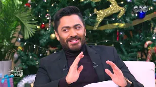 قرب حبيبي    تامر حسني رجعنا للذكريات مع منى الشاذلي دندنها
