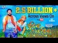 Download Lagu ले लो पुदीना | #Pawan_Singh | Pudina Ae Haseena | Le Lo Pudina | Ft. Maahi | #New Bhojpuri Song