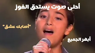 أداء المتسابق زكرياء الصابونجي لأغنية أصابك عشق  للفنان عبد رحمان    دندنها