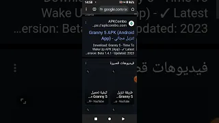 طريقه تنزيل جراني 5 