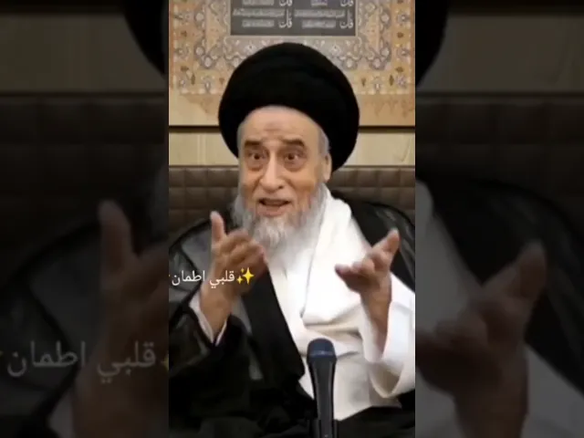 ⁣فلوس الخمس وين تروح.. 🙏❤سيد صباح شبر