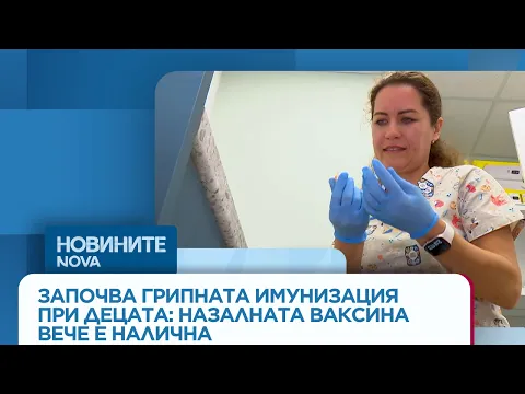 Старт на грипната имунизация: Всичко, което трябва да знаете за ваксините при децата