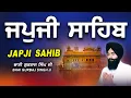 Download Lagu Japji Sahib | Jap Ji Sahib | ਜਪੁਜੀ ਸਾਹਿਬ | ਜਪੁ ਜੀ ਸਾਹਿਬ | Nitnem | Bhai Gurbaj Singh #japjisahib