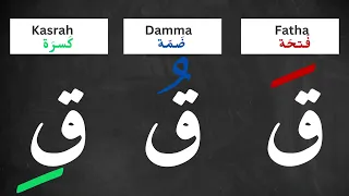 Arabic Alphabet with Harakat short vowels Fataha Damma and Kasrah with word EXAMPLES