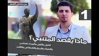 من ساحل الشعر   الخيل والليل والبيداء تعرفني   ابراهيم السالم دندنها