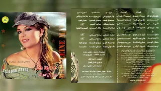 مادلين مطر   قلبي غالي دندنها