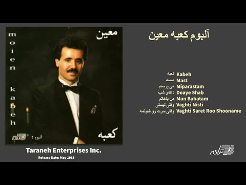 Download MP3 MOEIN / THE ALBUM / KABEH آلبوم کعبه معین