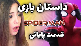 داستان بازی مردعنکبوتی                                         دوبله فارسی خنده دار دندنها