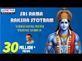 శ్రీ రామ రక్షా స్తోత్రం - Srirama raksha stotram Video with Telugu Lyrics | S.P.Balasubrahmanyam