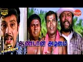 Lagu Aandan Adimai Movie Full Comedy | Suvaluxmi | Sathyaraj | Manivannan | Mayilsamy | Comedy Galatta