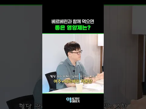 약사들이 베르베린 활용하는 방법?