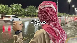 عشره الكذاب انتهى مشوار حبك والسلام عبدالله ال فروان عبدالله ال مخلص بطيء 
