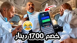 فهد العرادي سناب         مقلب خصم      دينار من كرت خالي بوطلال    دندنها