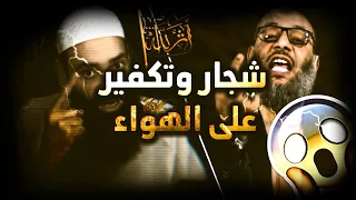 وليد اسماعيل ومحمد بن شمس الدين  نهاية صادمة في البث المباشر دندنها