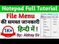Notepad in Hindi Part 1 Notepad Tutorial for Beginners Notepad Complete Tutorial in Hindi