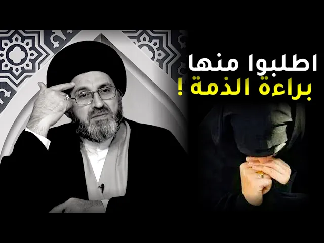 اب وام يدمرون حياة ابنتهم بهذه الطريقة | السيد رشيد الحسيني