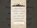 Download Lagu Sadat Hasan Manto #urduquotes #trendingshorts #viral #namaz