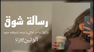 ابي ما تبتعد خطوه يا اول واخر امالي رسالة شوق بطيء نواف فريح شيلات بطيء 2023  ابي ما تبتعد خطوه يا اول واخر امالي رسالة شوق بطيء نواف فريح شيلات بطيء 2023
